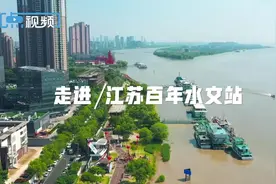 解读江苏百年水文站的沧桑“刻度”图片