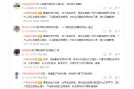 双倍扣月租？中国电信致歉：因系统升级导致部分用户话费余额显示异常图片