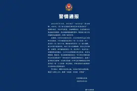 热点｜男子要女孩微信被拒后对其爸爸动手？警方通报图片