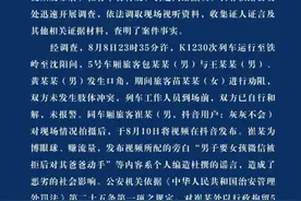 热点｜男子要女孩微信被拒后对其爸爸动手？警方通报图片