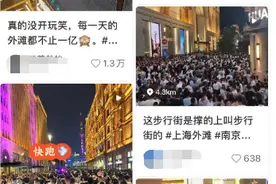 丢上海的脸！南京路步行街，零食店商品包装低俗；“一日游”坑骗游客，又有新花样图片