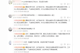 河北电信扣套餐双倍费用，官方：系统升级导致余额显示异常，正在处理图片