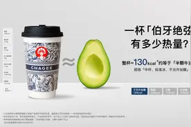 霸王茶姬对外公开产品热量，一杯奶茶也有“身份证”了！图片