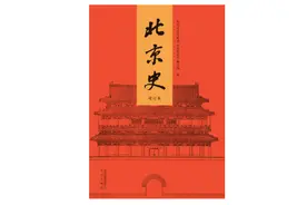 明朝时期的北京城是如何修建的？丨京华物语图片