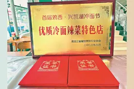 “品味龙江”之“仲夏行”系列报道｜鸡西大冷面 缠绕在舌尖的家乡味道图片