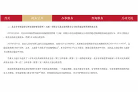 “3·15”被曝光后厨乱象的蓝蛙，再次因门店使用过期食材被处罚图片