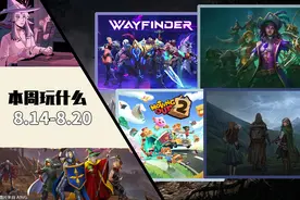 本周玩什么(2023 8.14-8.20）:《影子诡局》《胡闹搬家2》等图片