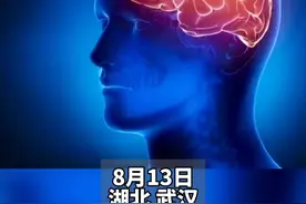 脑袋昏沉走路不稳，小心这个病作祟！图片