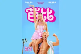 看了全球爆火的《芭比》后，我才顿悟家有女儿的残酷真相图片