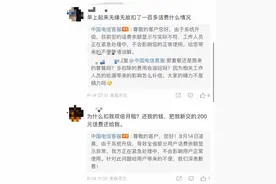 河北电信用户称被扣双倍月租！客服：系统升级所致正紧急处理图片