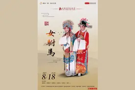 经典黄梅戏《女驸马》来了，三朵“梅花”将联袂登陆长沙舞台图片