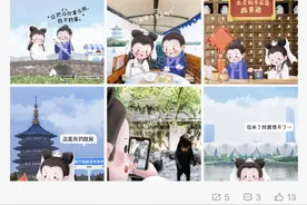 听说，她已经到杭州了...图片