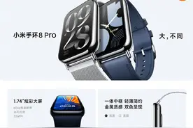 小米手环8 Pro正式发布 体验不输智能手表 售399元起图片