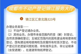 收藏备用！成都市本级不动产登记大厅地图来了，新增金牛服务大厅图片