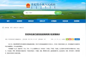 内蒙古报告3例鼠疫病例，旅游旺季草原上经常能看到鼠图片