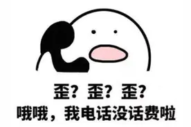 凌晨双倍扣费？中国电信客服致歉图片