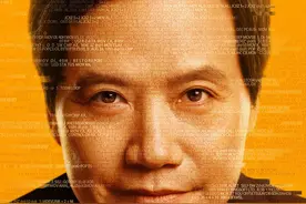 雷军年度演讲汇总：只有认知突破才能带来真正的成长图片