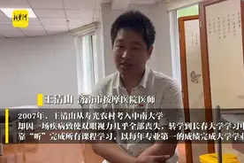 身边的残疾人榜样⑨| 盲人推拿医师王清山：总有一束光点亮黑暗图片