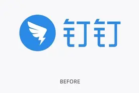 阿里云宣布钉钉将作为独立业务发展 为上市做准备？图片