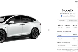 特斯拉在美推出新款Model X和Model S图片