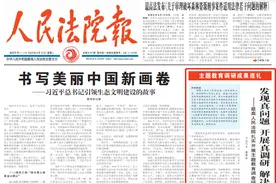 发现真问题 开展真调研 解决真问题——最高人民法院扎实开展主题教育调查研究综述图片
