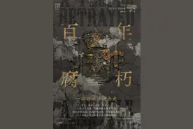 西班牙百年历史：暴力、腐败与神性图片