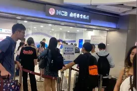 短期利率高达7%！银行门口大排长龙，有人打“飞的”也要去……图片