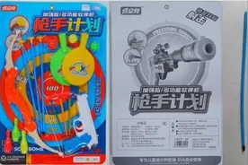 这5款弹射玩具不安全，千万别给孩子玩图片