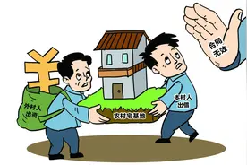 如此合作建房，合同无效！图片