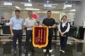 中国银行东莞分行：一面锦旗表感谢，为民服务见实效图片