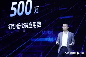 “云钉一体”三年后钉钉脱离阿里云单飞，或独立融资、上市图片