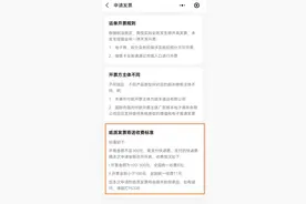 花9元寄快递，领发票要出11元运费？快递公司回应图片
