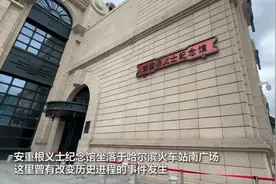 “这位抗日义士，人们从没忘记”——走进哈尔滨安重根义士纪念馆图片