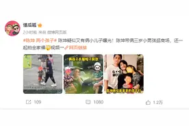 曝陈坤有新孩子，本人发文回应→图片