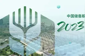 【社招】中国储备粮管理集团有限公司上海分公司直属企业2023年招聘公告图片