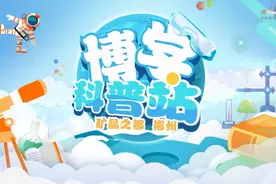 博学科普站 | 矿晶之都——郴州图片