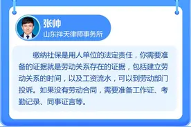 闪电律解·每周精选问答③ | 单位不给交社保怎么办？肇事逃逸如何处理？闪电律师团在线解答图片