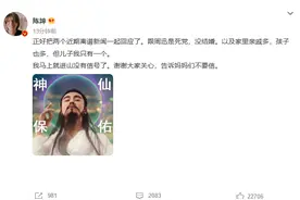 陈坤辟谣近期传闻：跟周迅没结婚，儿子只有一个图片