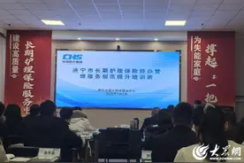 济宁市医保中心举办2025年长期护理保险经办管理服务规范提升培训班图片