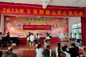 村校联手，家校合作——浏阳市镇头镇烟山完小召开全体学生家长会图片