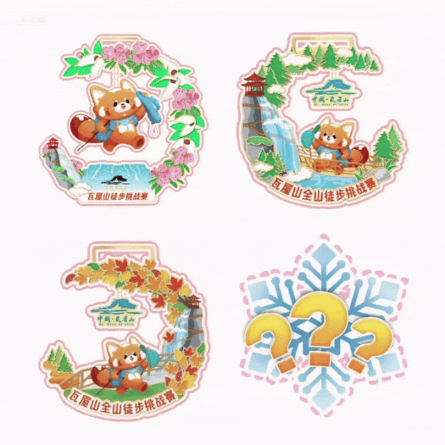 炸裂返场！瓦屋山春夏奖牌 “重现江湖”，这次不抢真的“亏哭”！