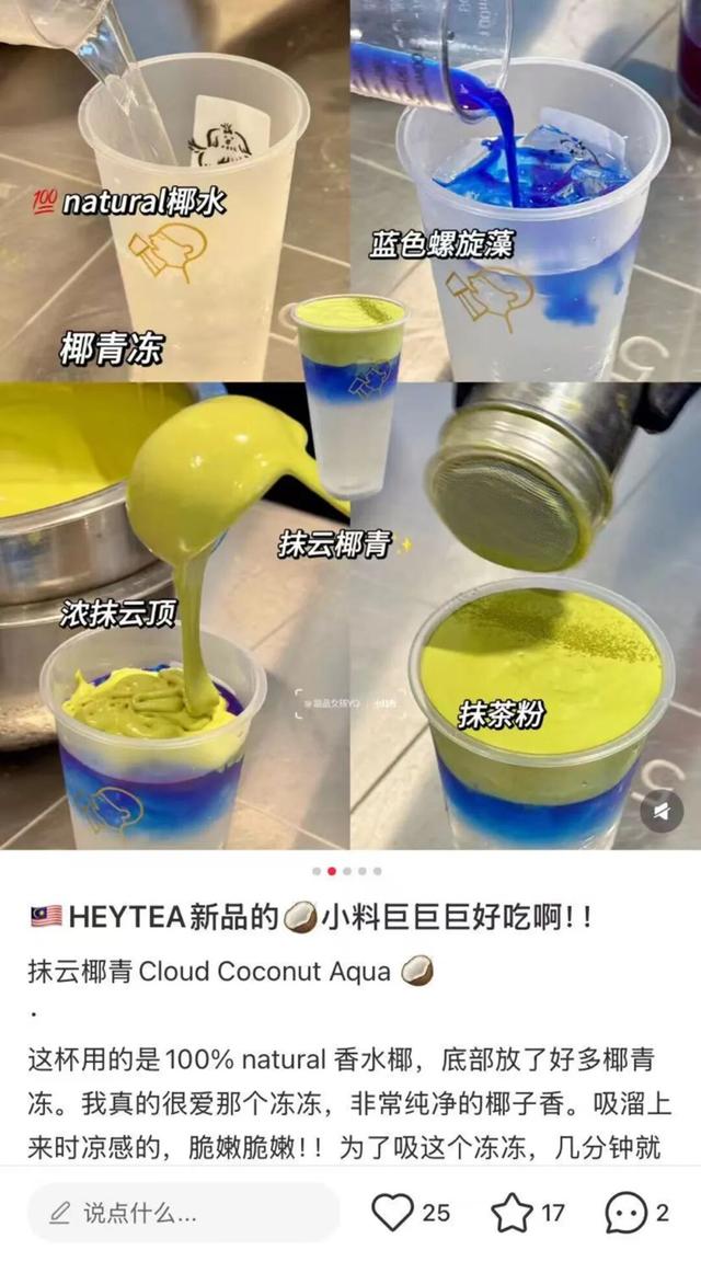 今年最抽象的网红饮料，从英国火回内蒙老家