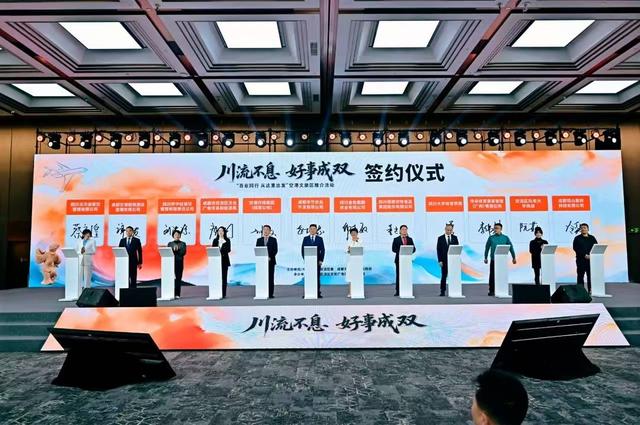 百业同筑文旅高地 空港文旅区推介活动在成都双流举行