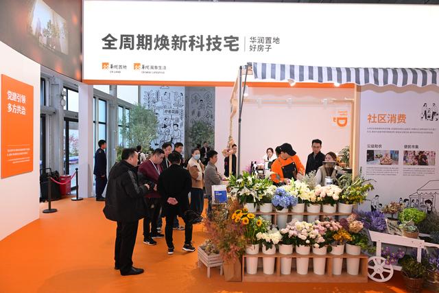 定义“好房子”新范式，华润置地“三好”体系背后的居住变革