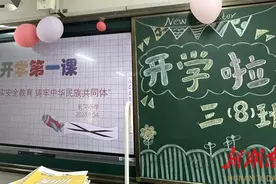 麻阳：上好开学第一课，同心共筑中国梦图片