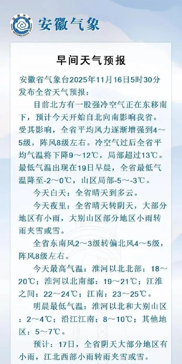 早安安徽 | 2025中国黄山书会开幕