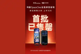 有道SpaceOne现货售罄！搭载DeepSeek专属学习新形态获家长青睐图片