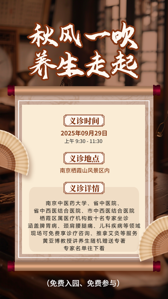 9月29日绝密剧透：爬山不花钱，医院专家号也不花钱？