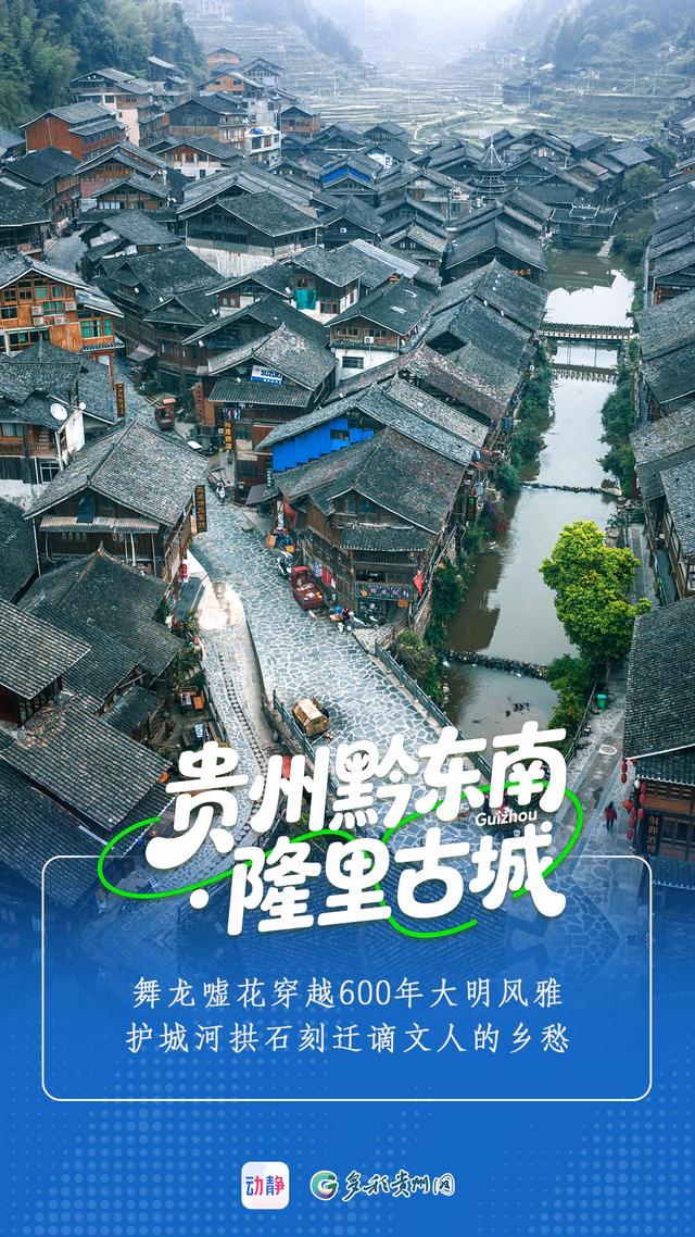 国庆游贵州丨漫步古镇，在时光的褶皱里感受历史的呼吸