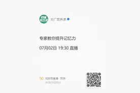 央广营养课｜如何拥有高质量睡眠？心理专家来支招图片